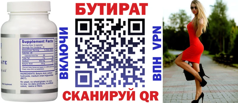 Бутират буратино  закладки  Шебекино 