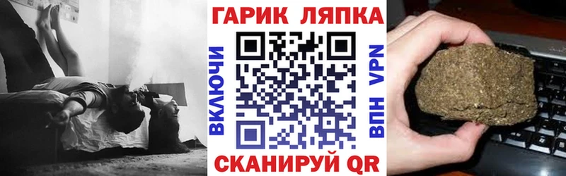 Гашиш Ice-O-Lator  хочу наркоту  Шебекино 