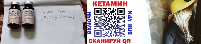 КЕТАМИН VHQ  Шебекино 