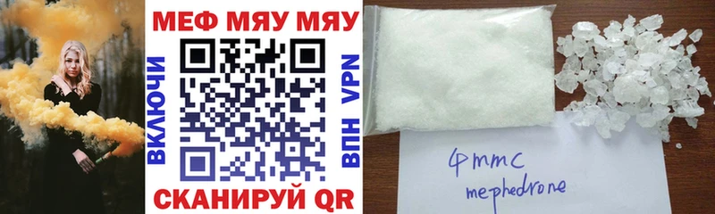 МЕФ мука  закладки  Шебекино 