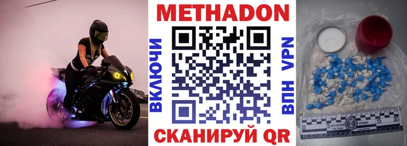 Метадон methadone kraken сайт Шебекино